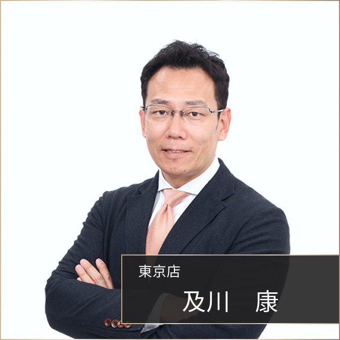 東京店　及川康の画像