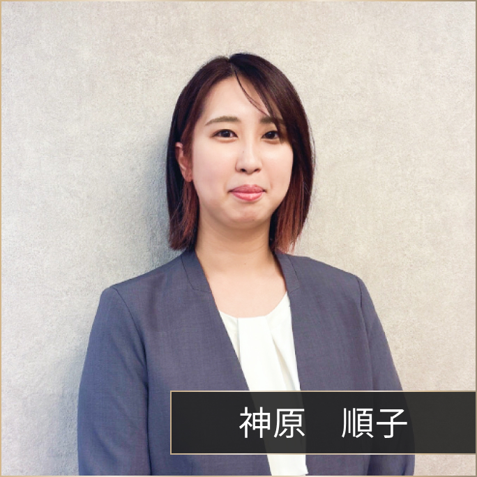 社員　神原順子の画像