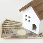 家を売るときに必要なお金～5つの費用の内訳～