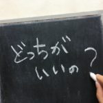 不動産会社はどこがいい？売却依頼は大手か地元かどちらが得か徹底解説!!